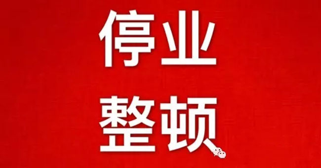 未安裝油煙凈化器的處罰規(guī)定你了解多少